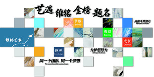 文化墙