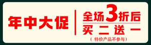 促销