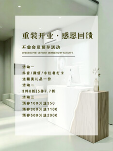 开业海报