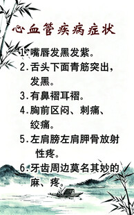 疾病海报