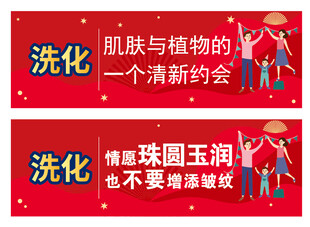 洗化