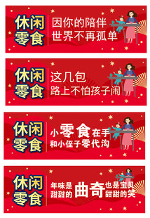 休闲零食