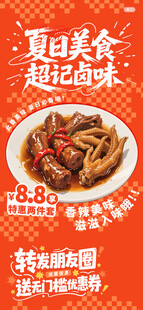 卤味熟食 