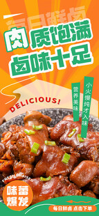 卤猪蹄 