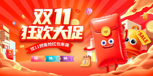 双11狂欢大促宣传海报