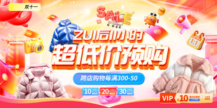 年货优惠购活动海报