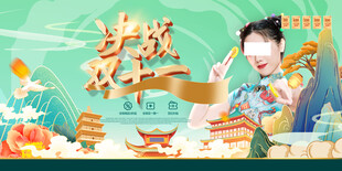 决战双十一