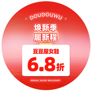焕新季女鞋促销