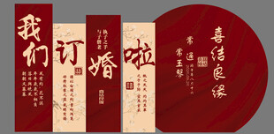 订婚宴