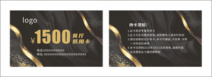 优惠券 会员卡 代金券