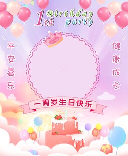生日卡片