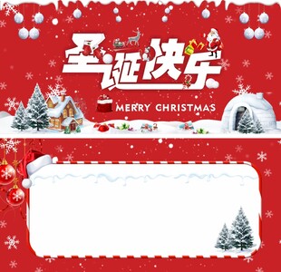 圣诞节快乐海报背景图案元素设计