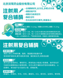 医院药品卡片