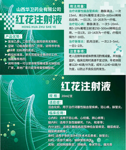 医院药品卡片