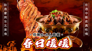 烤羊腿招牌菜
