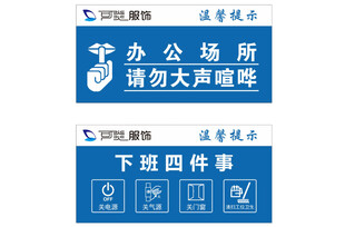 温馨提示 请勿大声喧哗 