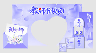 教师节快乐贺卡模板