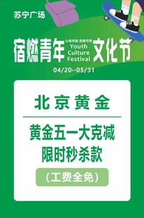 黄金促销海报