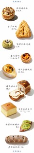烘焙店多款面包单品展示海报