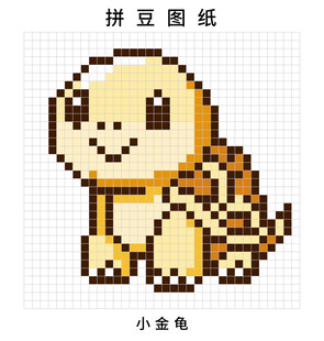 小金龟拼豆像素图纸