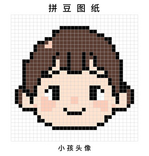 可爱小孩头像拼豆图纸