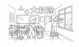儿童校园生活大扫除线稿
