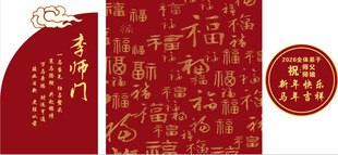 谢师宴布置