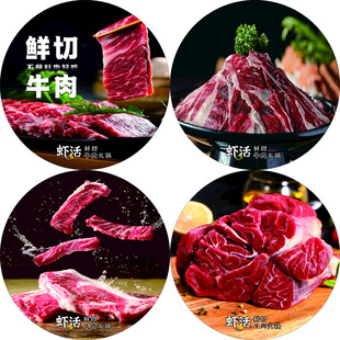 鲜切牛肉食材合集