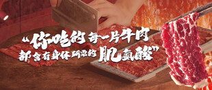 牛肉美食趣味宣传文案