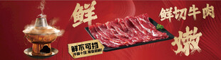 鲜切牛肉美食宣传