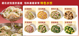 手工水饺 特色面食  蒸饺