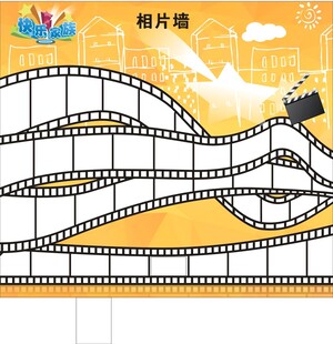 胶片主题相片墙