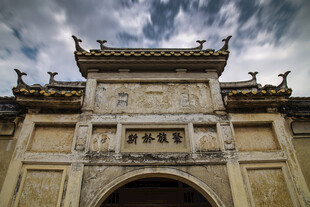 中式古建门楼仰拍