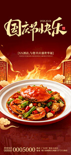 大闸蟹