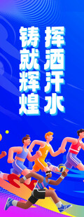 马拉松道旗