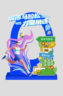 马拉松拍照框