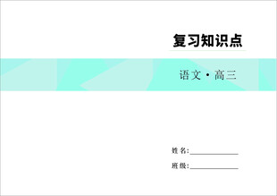 学校资料封面