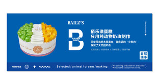 纯动物奶油 蛋糕灯箱
