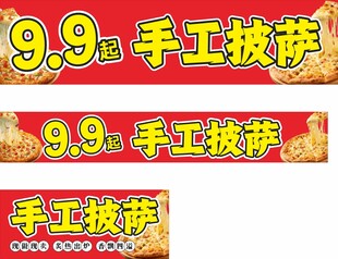 现烤手工披萨推车灯箱海报设计