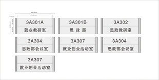 铝型材丝印科室