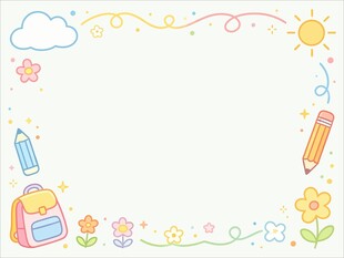 可爱手绘校园装饰边框