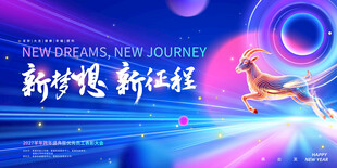 2027年会