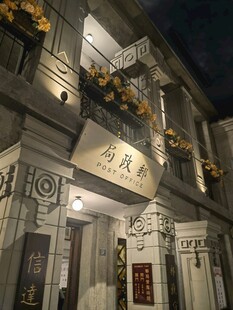 复古老店铺夜景