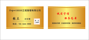 金色商务名片