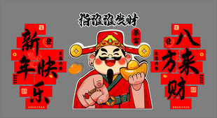 新年快乐
