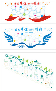 公司照片墙