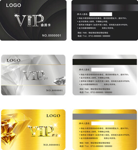 VIP会员卡