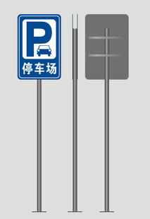 停车场交通指示牌