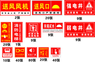 消防标贴