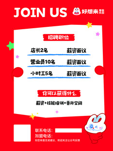 招聘广告